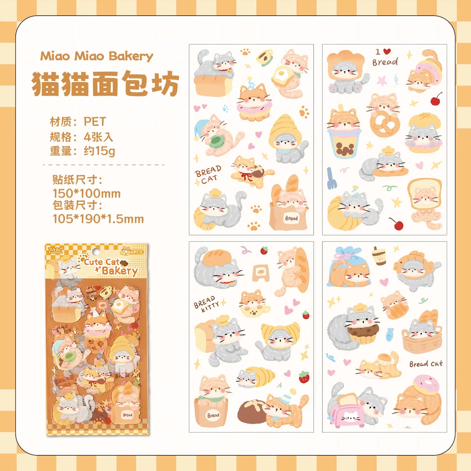 Cute Pet Club Stickers ♡ Cozy Junk Journal Decor Pack